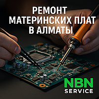 Профессиональный ремонт материнской платы ноутбука и ПК в Алматы с гарантией