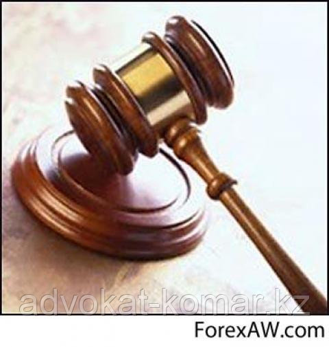 Адвокат по кредитам, кредитным спорам, ипотеке, ипотечным спорам в Алматы.