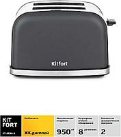 Тостер Kitfort КТ-2036-5 графит1