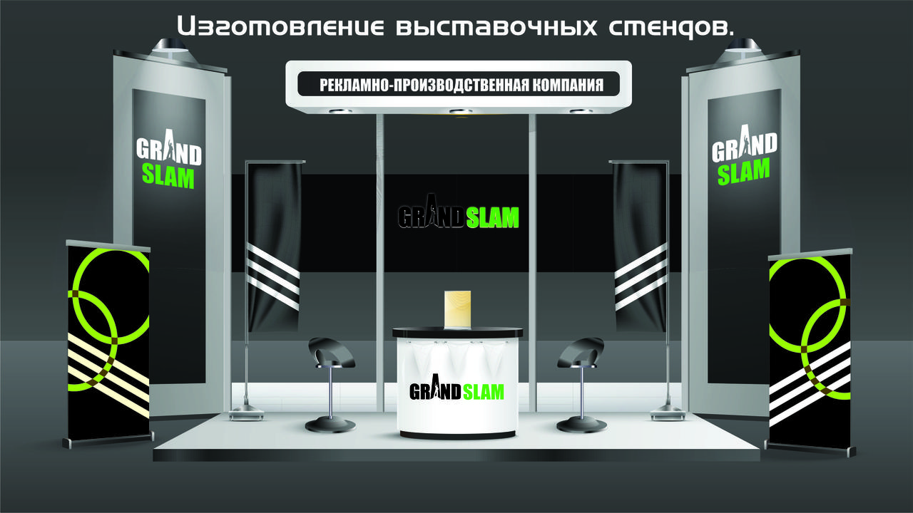 Оформление выставки