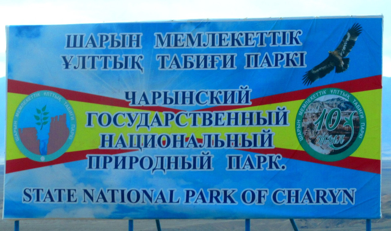 Поездки на Чарынский каньон