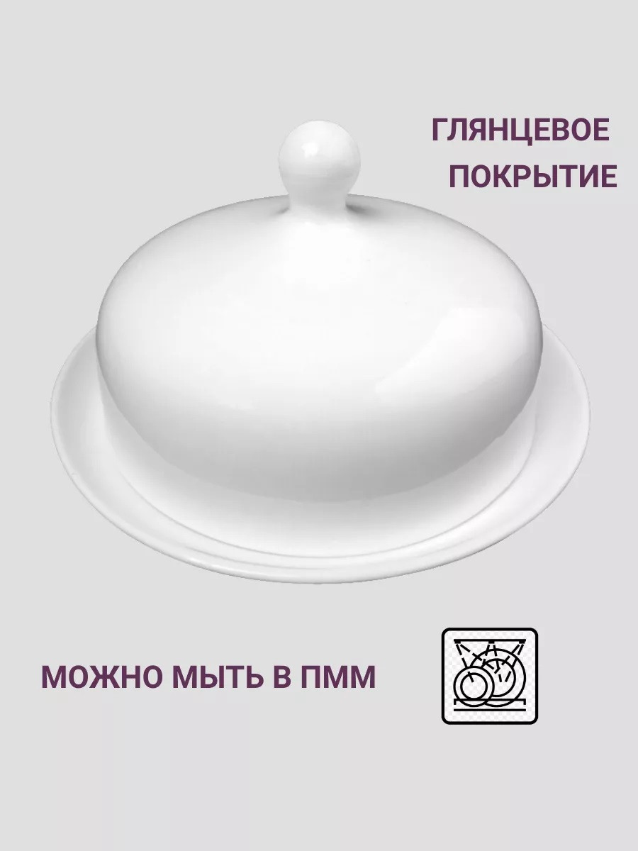 Масленка с крышкой 15 см Royal White TU2231 TUDOR