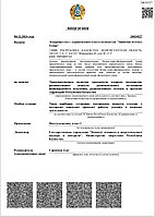 Лицензия по атомной энергетике