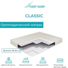 Матрас Cozy Sleep Classic, 150x200x20 см, чехол полиэстер
