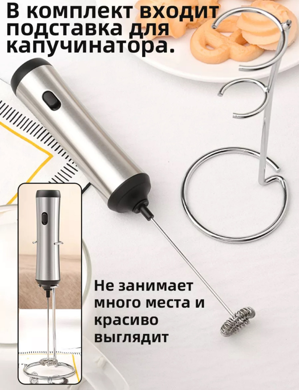 Вспениватель M&K D2 ОТ USB