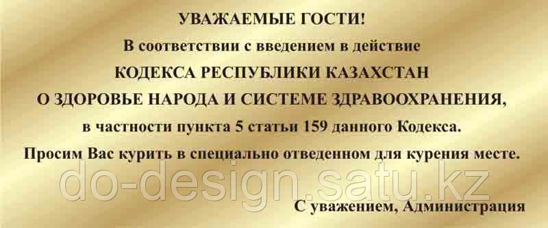 Таблички пластик