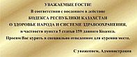 Таблички пластик1