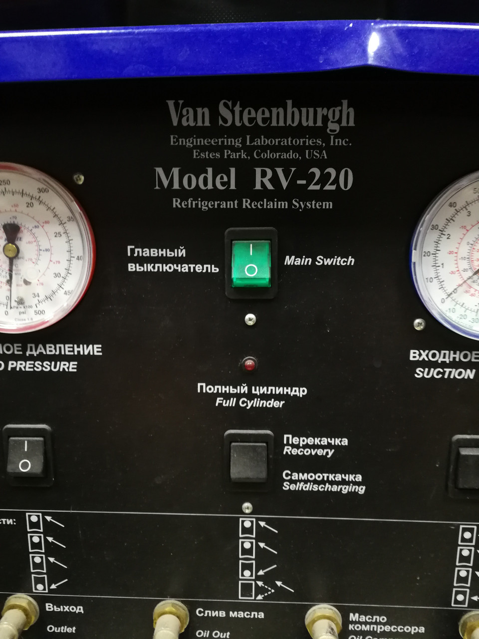 Станция очистки RV220