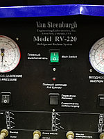 Станция очистки RV2201