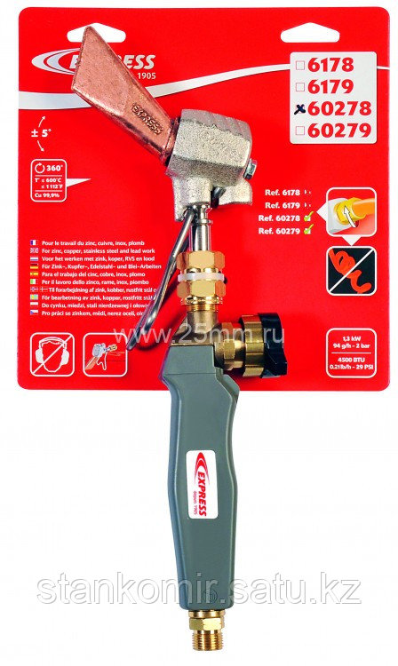 Паяльник газовый Express 60278