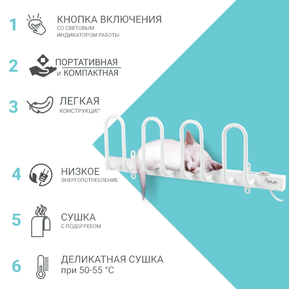 Сушилка для обуви настенная электрическая VLK Calor 03