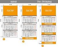 Печать календарей с логотипом