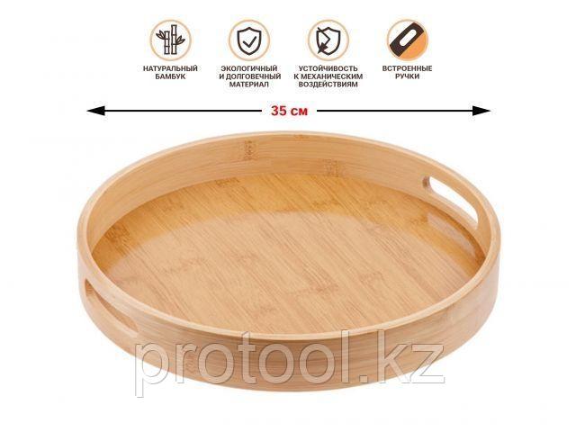Поднос бамбуковый, круглый, 35см, BAMBOO, PERFECTO LINEA (PERFECTO LINEA) (38-350000)