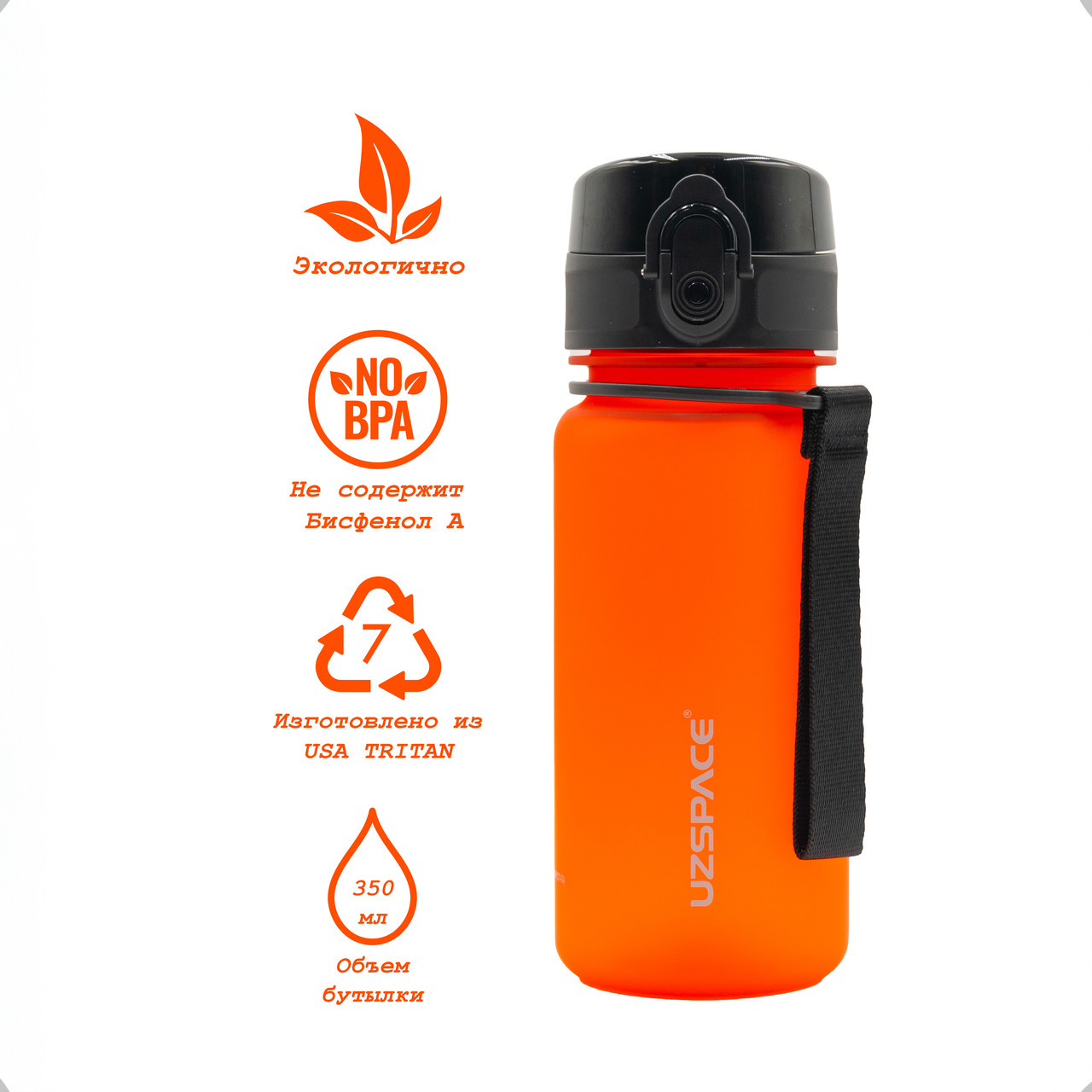 Бутылка для напитков UZSPACE 3034 350ML