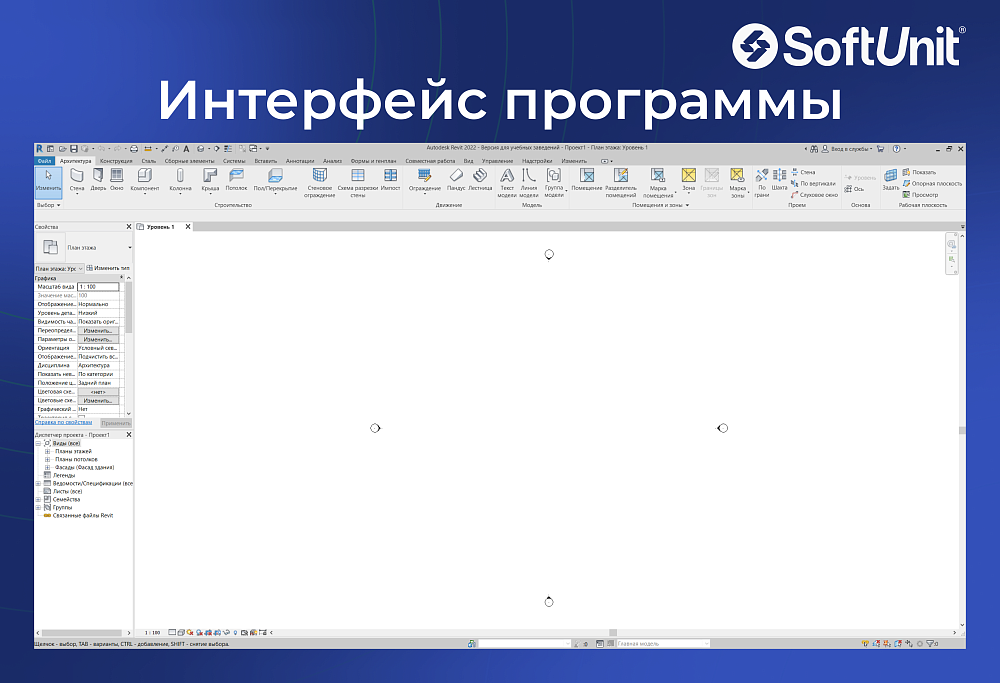 Autodesk Revit 2022 для Windows (русский язык / подписка на 1 год / полный функционал)