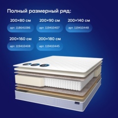 Матрас buyson BuyFit, независимые пружины, 90x200 см3