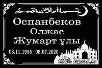 Π ΠΈΡΡΠ°Π»ΡΠ½ΡΠ΅ ΡΠ°Π±Π»ΠΈΡΠΊΠΈ "ΠΡΡΡΠ»ΡΠΌΠ°Π½ΡΠΊΠΈΠ΅"9