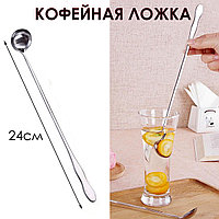 Кофейная барная ложка 24 см