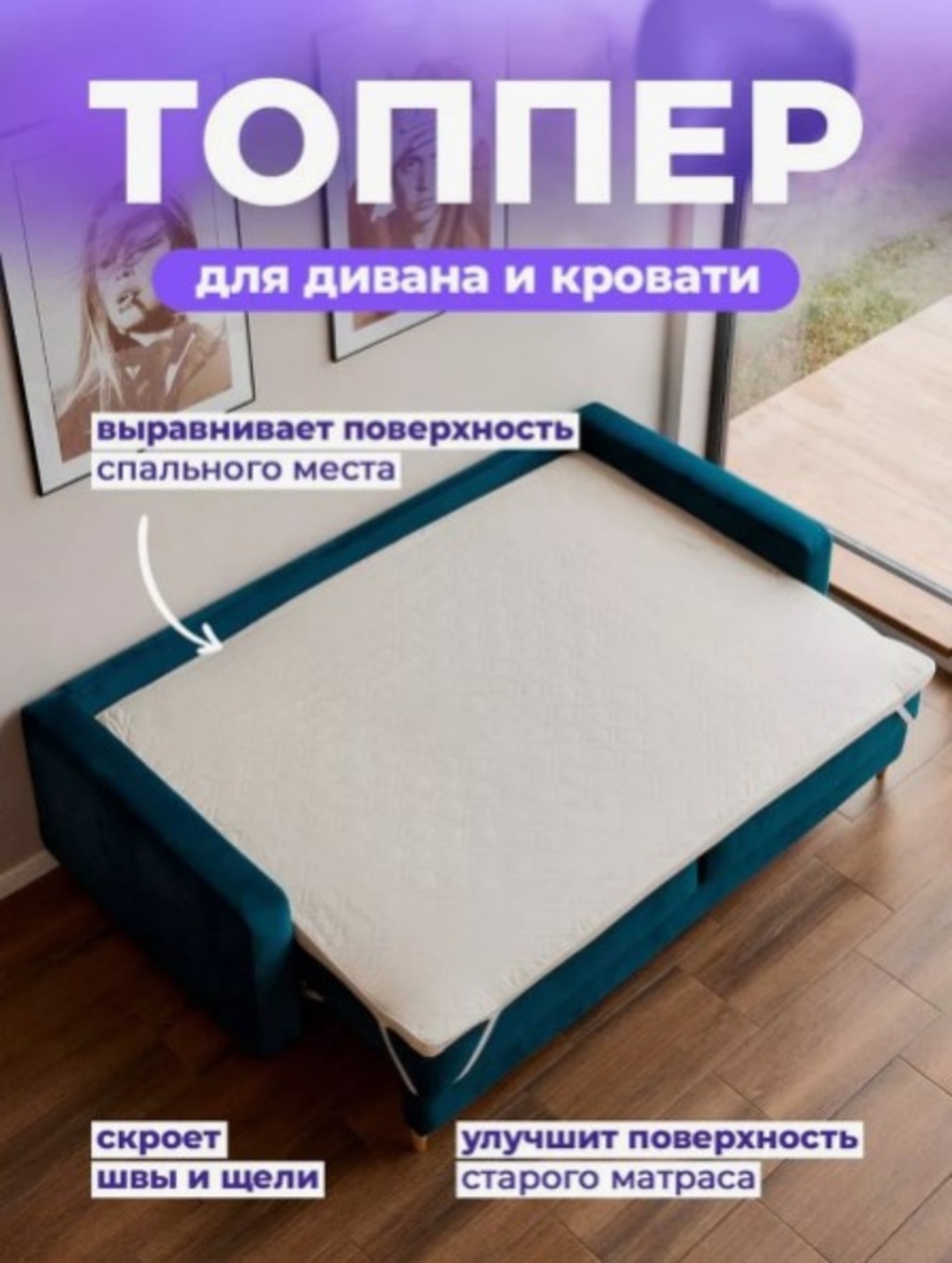 Топпер Vertto Comfort, 80x200x5 см, чехол полиэстер