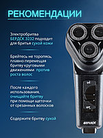 Бритва Бердск 3232 БЭМЗ7