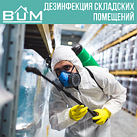 Дезинфекция складских помещений
