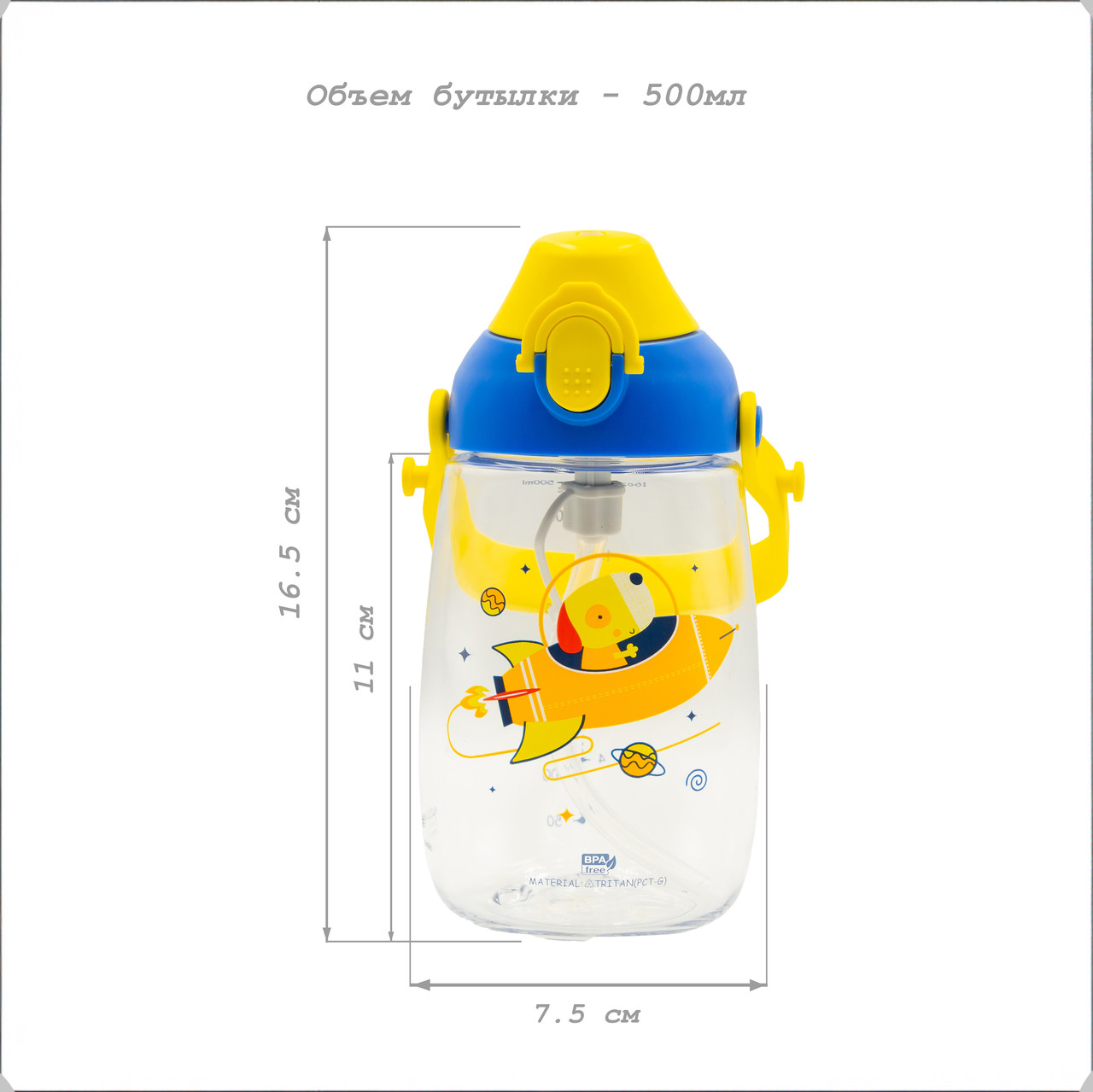 Бутылка для напитков UZSPACE 2201 500ML