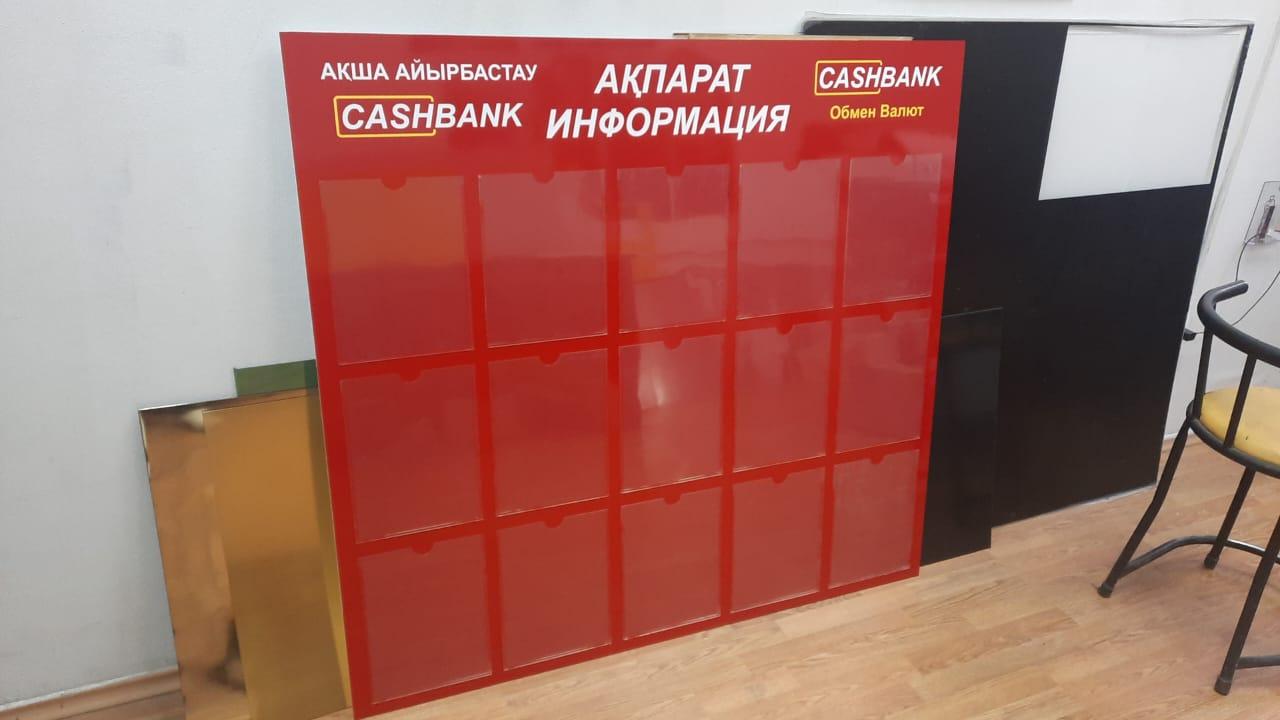 Информационные Стенды с кармашками