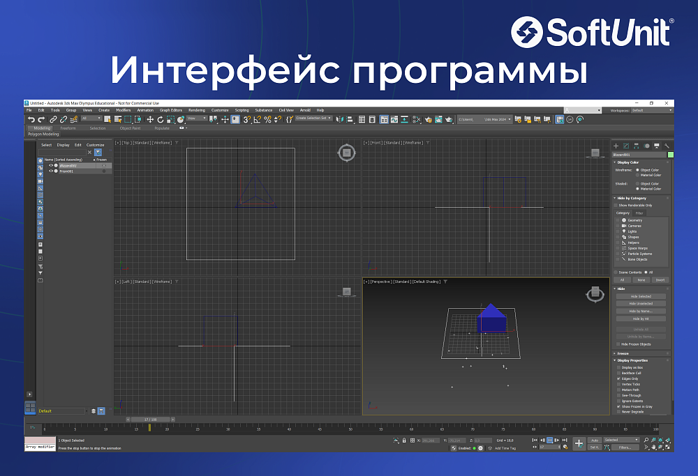 Autodesk 3ds Max 2024 для Windows (подписка на 1 год / полный функционал)