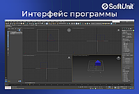 Autodesk 3ds Max 2024 для Windows (подписка на 1 год / полный функционал)2
