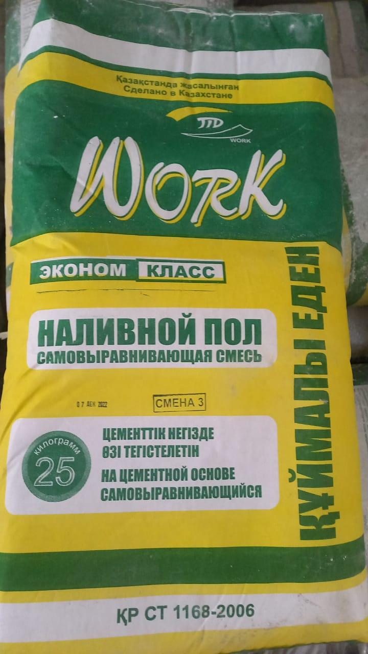 Наливной пол Work 25 кг (Наливной пол Ворк)