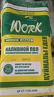 Наливной пол Work 25 кг (Наливной пол Ворк)