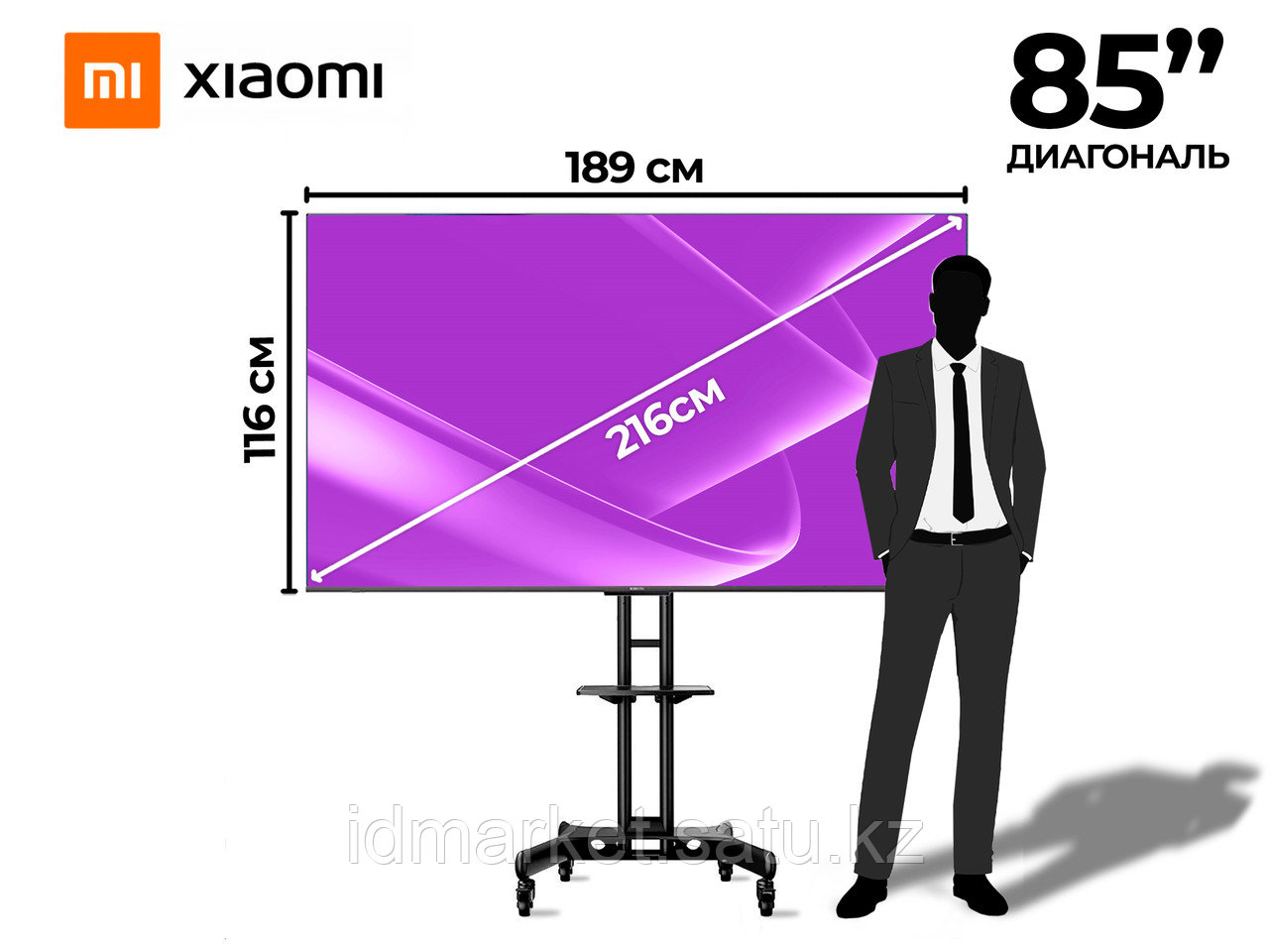 Аренда телевизора 85" дюймов (216см) в Алматы