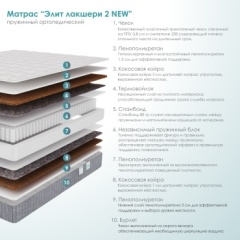 Матрас TAVI Элит Лакшери 2 NEW, 160x200x24 см, чехол трикотаж1
