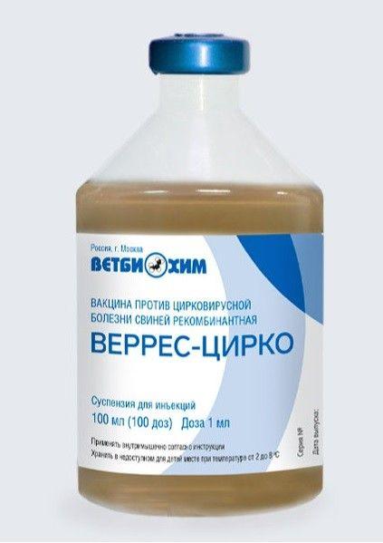 Вакцина ВЕРРЕС - Цирко 100 доз