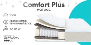 Матрас Askona Comfort Plus, 160x200x17 см, чехол жаккард