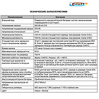 Аккумулятор 105Ач 24В LiFePo44