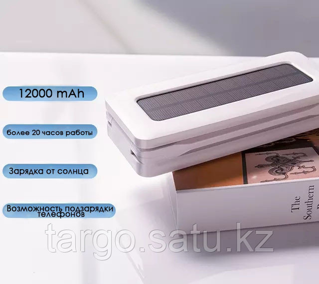 Складной светильник PowerBank на солнечной батарее