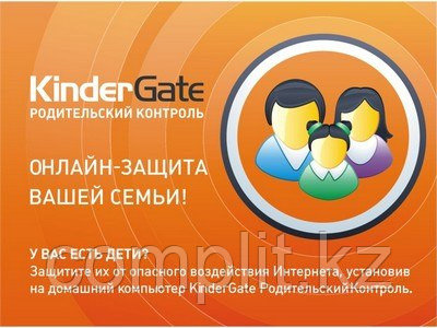 Родительский Контроль KinderGate