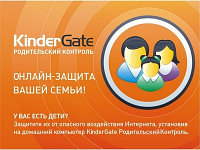 Родительский Контроль KinderGate1