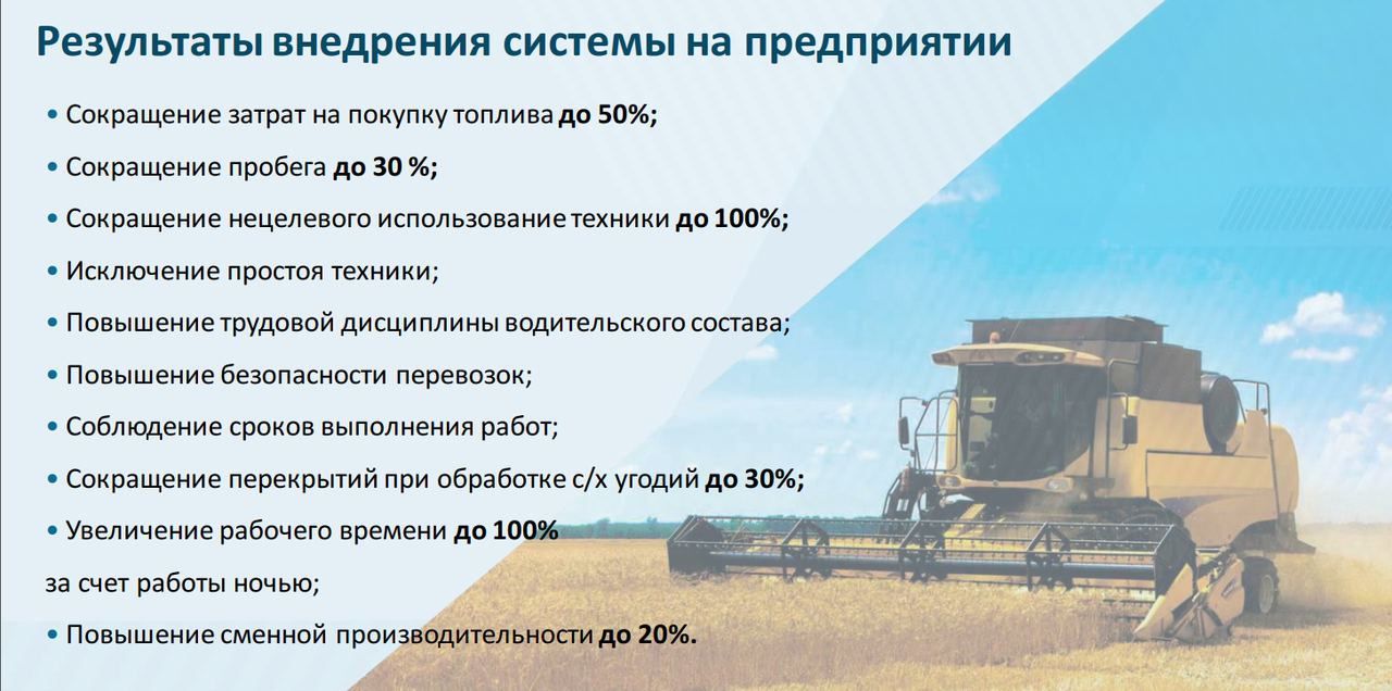 GPS "ЖПС" мониторинг и контроль спец техники