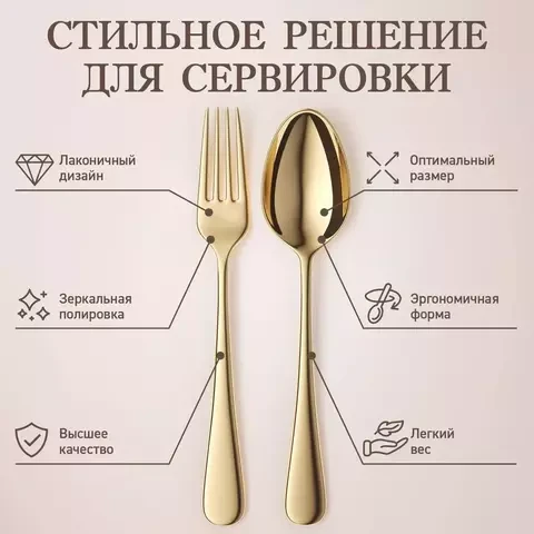 Набор столовых приборов для одной персоны FISSMAN Magistro Golden Cutlery (4 предмета)