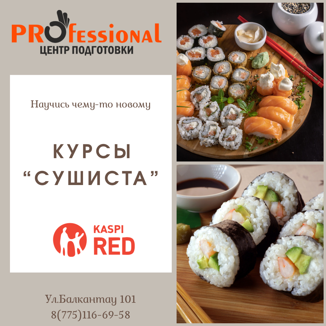 Курсы кулнарии.Повар-кулинар. Повар-кондитер