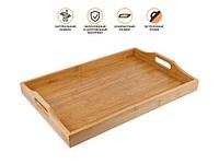 Поднос бамбуковый с ручками, прямоугольный, 46х31 см, BAMBOO, PERFECTO LINEA (Размер: 46х31х6 см) (PERFECTO