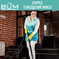 Уборка помещений Алматы