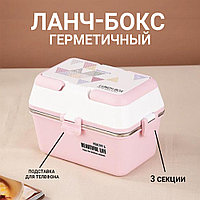 Ланч-бокс для еды 3 секции 19х13х14см розовый