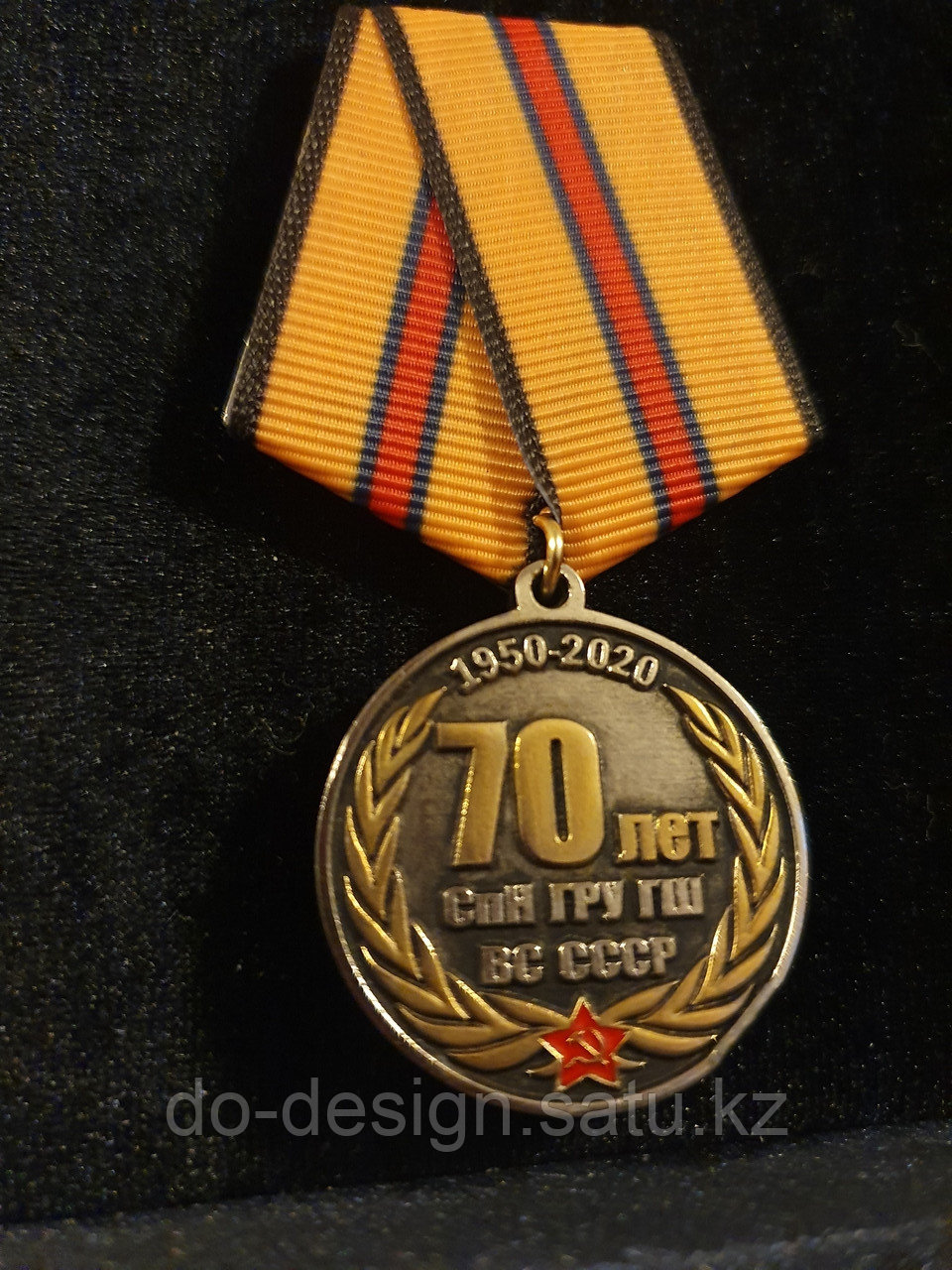 Медаль 70 лет ГРУ