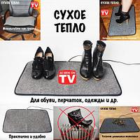 Коврик из ковролина с подогревом для сушки обуви и обогрева «Сухое Тепло» (55 х 85 см)2