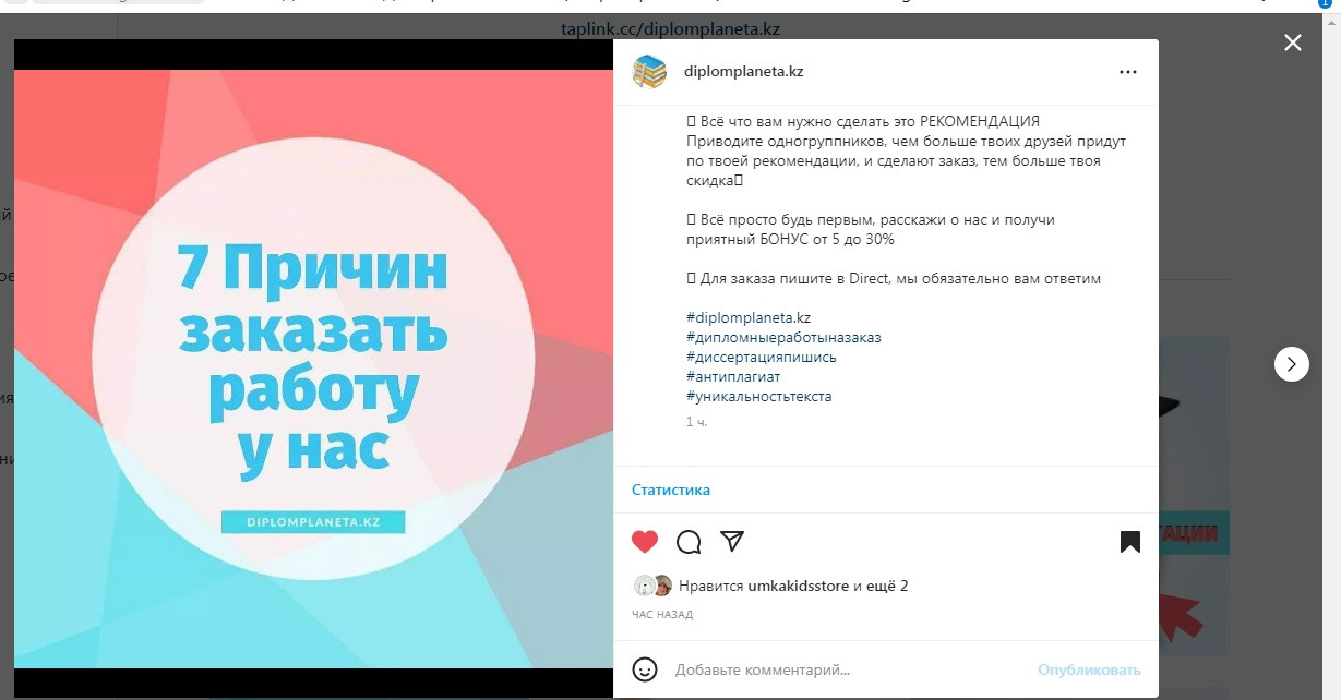 Написание Дипломных работ на заказ
