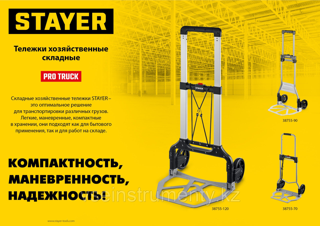 STAYER PROTruck, до 90кг, каркас из стали, платформа из алюминия, платформа 39х28см, колеса d13см, вес 4кг,