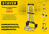 STAYER PROTruck, до 90кг, каркас из стали, платформа из алюминия, платформа 39х28см, колеса d13см, вес 4кг,4